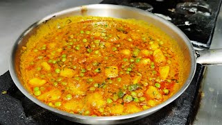 Instant Aloo Matar ki Sabji  आलू मटर  How to make Aloo Matar  Chef Ashok [upl. by Naimed]