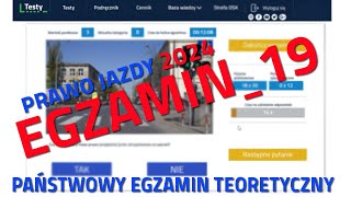 ✅❌Cały egzamin na prawo jazdy 2024❌✅ część 19  2024 kategoria B [upl. by Lelia]