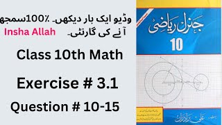 General Math Class 10 Chapter 3 Exercise 31 Q 1015  Class 10 Arts Math Unit 3 Ex 31 Q 1015 [upl. by Mines52]