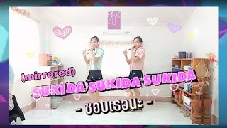 Dance Practicesukida sukida sukida  ชอบเธอนะ  BNK48 Mirroredcover by noeyandnoon [upl. by Adnirem925]