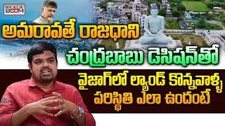 Vizag Land Rates After Amaravati As AP Capital  Chandrababu Naidu  Amaravati Land Rates  RealBoom [upl. by Mor]