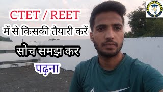 CTET VS REET में से किसकी तैयारी करें  RojgarwithAnkit [upl. by Alcus]