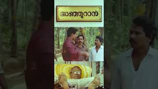 ഞങ്ങടെ അഞ്ഞൂറാൻ മുതലാളീ ഞങ്ങളെ രക്ഷിക്കണം മുതലാളി  Godfather  Anjooran Scene  N N Pillai [upl. by Suoivatram370]