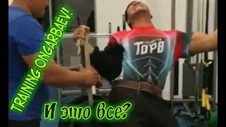 Ongarbaev  static biceps  training Shorts [upl. by Bigod821]