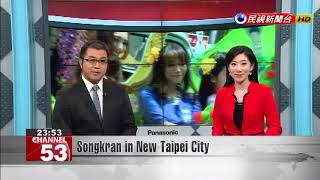 Songkran in New Taipei City [upl. by Imarej]