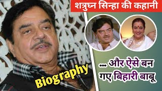 Shatrughan Sinha Biography  और ऐसे बन गए बिहारी बाबू  शत्रुघ्न सिन्हा की कहानी [upl. by Britta707]