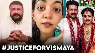 വിസ്മയയുടെ മരണം പ്രതികരിച്ച് സിനിമാലോകം  Jayaram  Ahana Krishna  Justice For Vismaya [upl. by Llerrut]