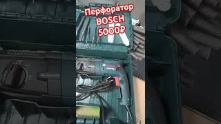 Перфоратор за 5000₽ BOSCH Электро инструмент bosch инструмент makita 89777165434 инструмент опт [upl. by Teerpnam799]