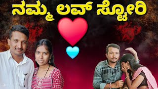 namma full love story  mrampMrs Sai love story keep supporting [upl. by Ladnyc228]