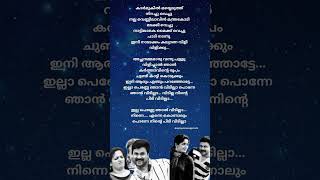 karthave nee kalpichappol Song lyrics christianbrothersmoviesong malayalamsonglyrics songlyrics [upl. by Eeliab976]