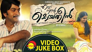 Ennu Ninte Moideen Full Video Songs Juke Box  Prithviraj  Parvathy  M JayachandranRamesh Narayan [upl. by Forsyth]