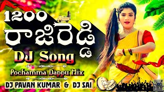 Telangana Folk Mix With Mass Dappu Dj Nonstop Dj Remix Dj Sai Bolthey kamareddy Dj Pavan Kumar Dlk [upl. by Neelra]