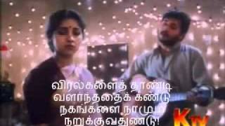 nalam vaazha song with lyrics film marubadiyumwmv [upl. by Maighdiln759]