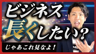 【一生使える！】最強ビジネススキル3選を公開！ [upl. by Niwled]