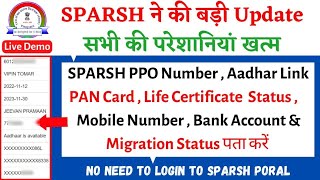 how to check SPARSH PPO Aadhar PAN Mobile amp identification status without Sparsh ID amp password [upl. by Oswald]