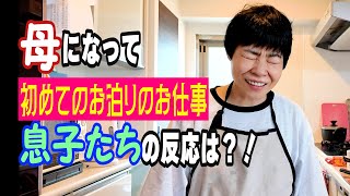 兄弟初試練！母がいない２日間に耐えられるのか？！特別ゲストも登場するよ！ [upl. by Cheatham]