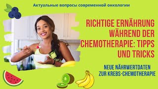 Aktuelle Ernährungsempfehlungen zur Chemotherapie Krebschemotherapie [upl. by Rhodes42]