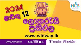 NLB Lottery Results  20240312  WIN WAY  NLB ලොතරැයි ප්‍රතිඵල [upl. by Yrohcaz]