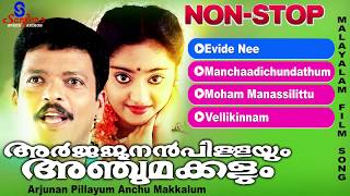 Arjunan Pillayum Anchu Makkalum  Malayalam Movie Songs  Malayalam Movie Songs  Jagadish [upl. by Eceinwahs]