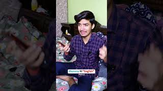 Mummy ki English comedy indiancomedy funny desicomedy funny relatable youtubeshorts [upl. by Alpert]