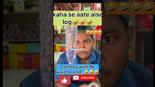 Condm 🤣🤣🤣 shortsvideo funny shortvideo ytshorts comedy [upl. by Noleta]