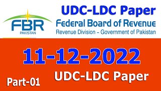 FBR UDCLDC paper 11122022  FBR UDCLDC  Part  01 [upl. by Shimberg661]