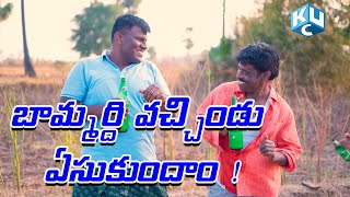 Bammardi Vachindu Esukundam  2024 new year song  clement anna  udaycharan ott [upl. by Teik]