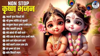 Top 10 Shri Krishna Bhajans  Nonstop Krishna Songs  Best Collection [upl. by Yenffit592]