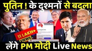 Modi के दुश्मन के पीछे पड़े Putin  Putin Action On Canada Export [upl. by Aissert]