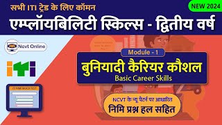 New Employability Skills ITI 2nd Year 2024  Nimi Mock Test  Module 1  MCQ [upl. by Salchunas]