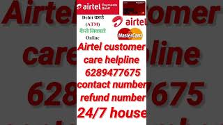 Airtel payment Bank customer care number Airtel payment Bank customer care helpline number Airtel [upl. by Silsby123]