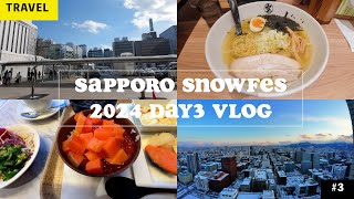 SAPPORO SNOWFes 2024 DAY3 VLOG3 さっぽろ雪まつり2024 3日目 Vlog [upl. by Lokim656]