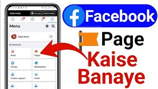 Facebook Page Kaise Banaye  How To Create Facebook Page  Facebook Page Kaise Banaen [upl. by Vita]