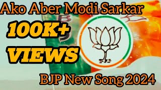 Akou abar modi sarkar 2024  New Song [upl. by Kassel]