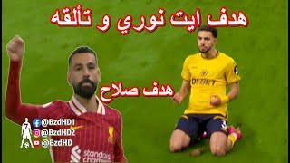 شاهد هدف الفنك الجزائري و تألقه اليوم [upl. by Alamat230]