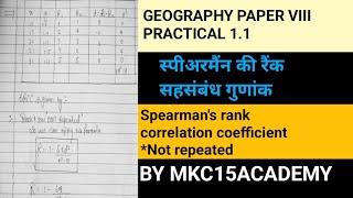 Spearmans Rank Correlation Coefficient  Not Repeated  Geography Practical  By  Mkc15academy [upl. by Pretrice]