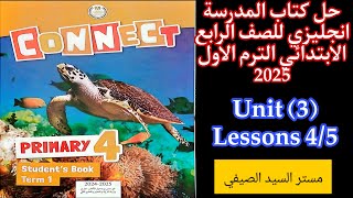 شرح وحل كتاب المدرسه انجليزي رابعه ابتدائى الترم الاول 2025 الوحدة الثالثة درس 4\5 [upl. by Faunie951]