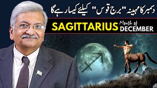 Sagittarius December 2024  Monthly Horoscope  Sagittarius Monthly Horoscope  Syed M Ajmal Rahim [upl. by Nosnev]