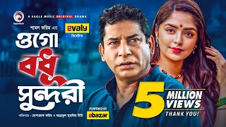 Ogo Bodhu Sundori  ওগো বধু সুন্দরী  Mosharraf Karim  Himi  Bangla New Natok 2020  Eid Drama [upl. by Elletnuahs]