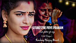 Sithukesthe Poye pranam Love Failure Song 2022 DJ Dinesh Sandeep Sanjay [upl. by Meelas]