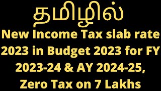 New income Tax slab rate 2023 in Budget 2023 for FY 202324 amp AY 2425  Tamil Zero Tax on 7 Lakhs [upl. by Collimore219]