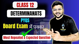 CH 4 Determinant Top 5 Imp Questions I Determinants Previous Years Questions I Class 12 Determinants [upl. by Clea]