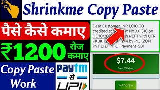 shrinkmeio how to earn money  shrinkmeio how to use shrinkmeio  shrinkmeio payment proof [upl. by Neu]