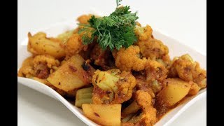 Aloo Gobhi Tamatar  Vegeratrian Recipes  Sanjeev Kapoor Khazana [upl. by Latsyc]