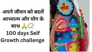 ब्राह्ममुहूर्त 430 Day 19100 self Growth challenge [upl. by Lewie]