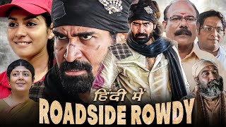 Roadside Rowdy Full Movie In Hindi Dubbed  Vijay Antony Satna Titus  Pichaikkaran Facts amp Review [upl. by Lehctim]