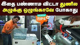 Washing Machine Tips துணியில் இனி ஒரு அழுக்கு கூட இருக்காது  Best Washing Machine  தேநீர் இடைவேளை [upl. by Kynthia]