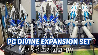 PG DIVINE EXPANSION SET for UNICORN GUNDAM PERFECTIBILITY 유니콘 건담 퍼펙티빌리티 디바인 확장 세트 [upl. by Mcguire]