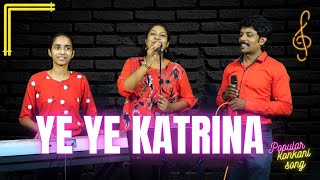 ye ye katrina konkani popular song by Leo Dsouza  Melvita Dsouza  Merel Riha [upl. by Hulbert]