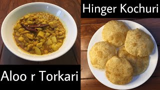 Bengali Hinger Kochuri with Aloo r Torkari Recipe [upl. by Harrison709]